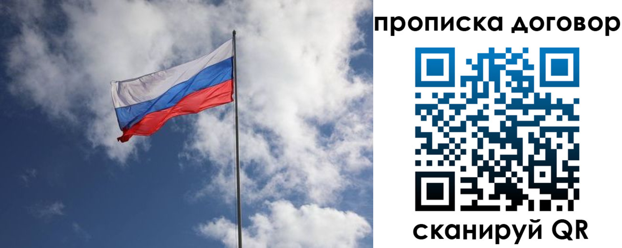 временная регистрация собственник в Новосибирске