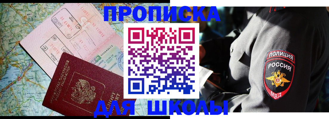 миграционный учет в Новосибирске