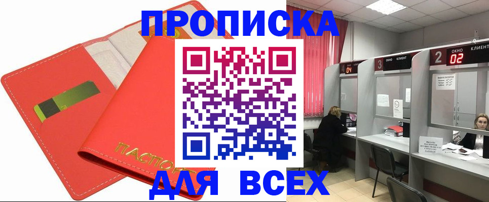 пропишу в квартире в Новосибирске
