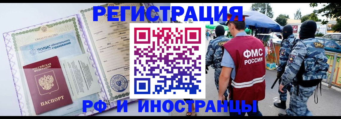регистрация для школы в Новосибирске