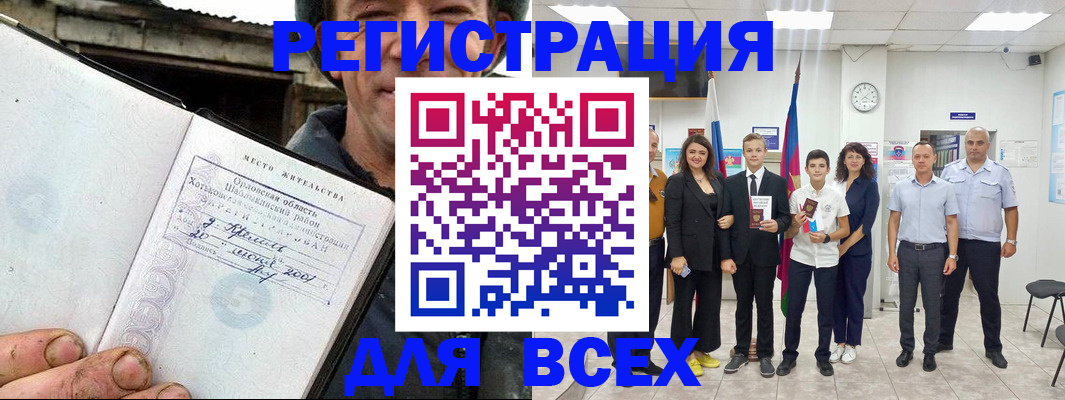 временная регистрация надежно в Новосибирске